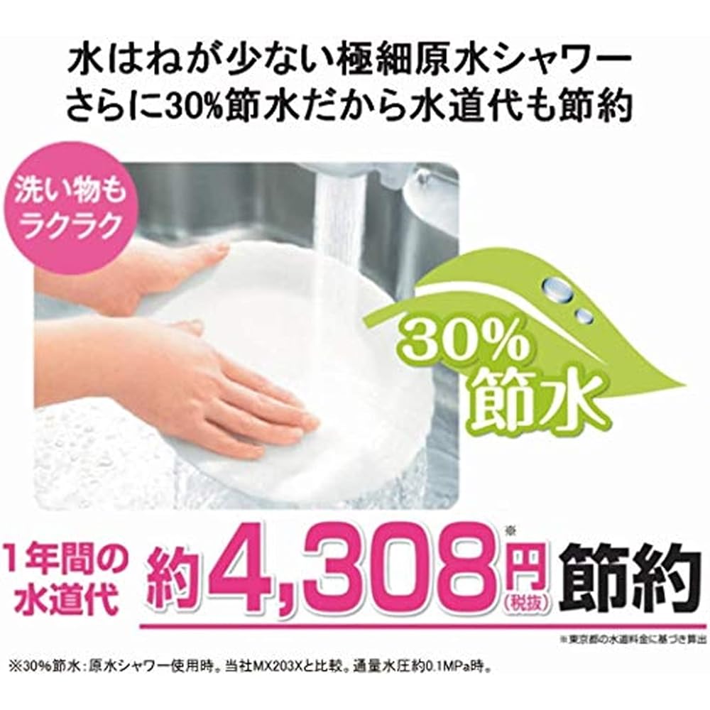 [Genuine Product] JF-20-T Replacement Water Purifier Cartridge (JF-20 3 Piece Set of 3) Faucet