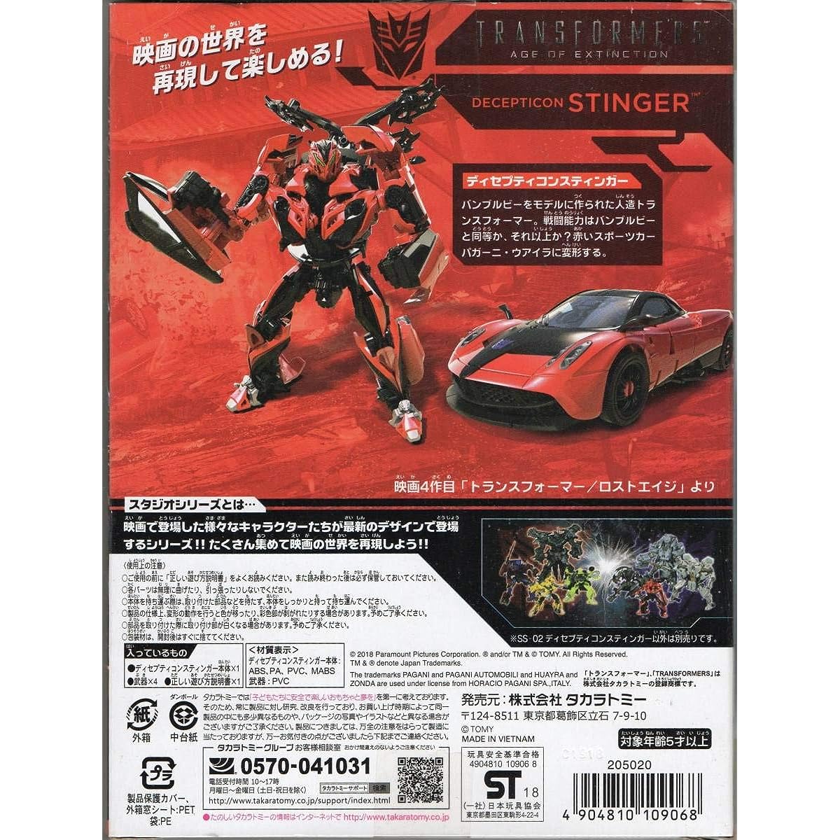 Transformers Studio Series SS-02 Decepticon Stinger