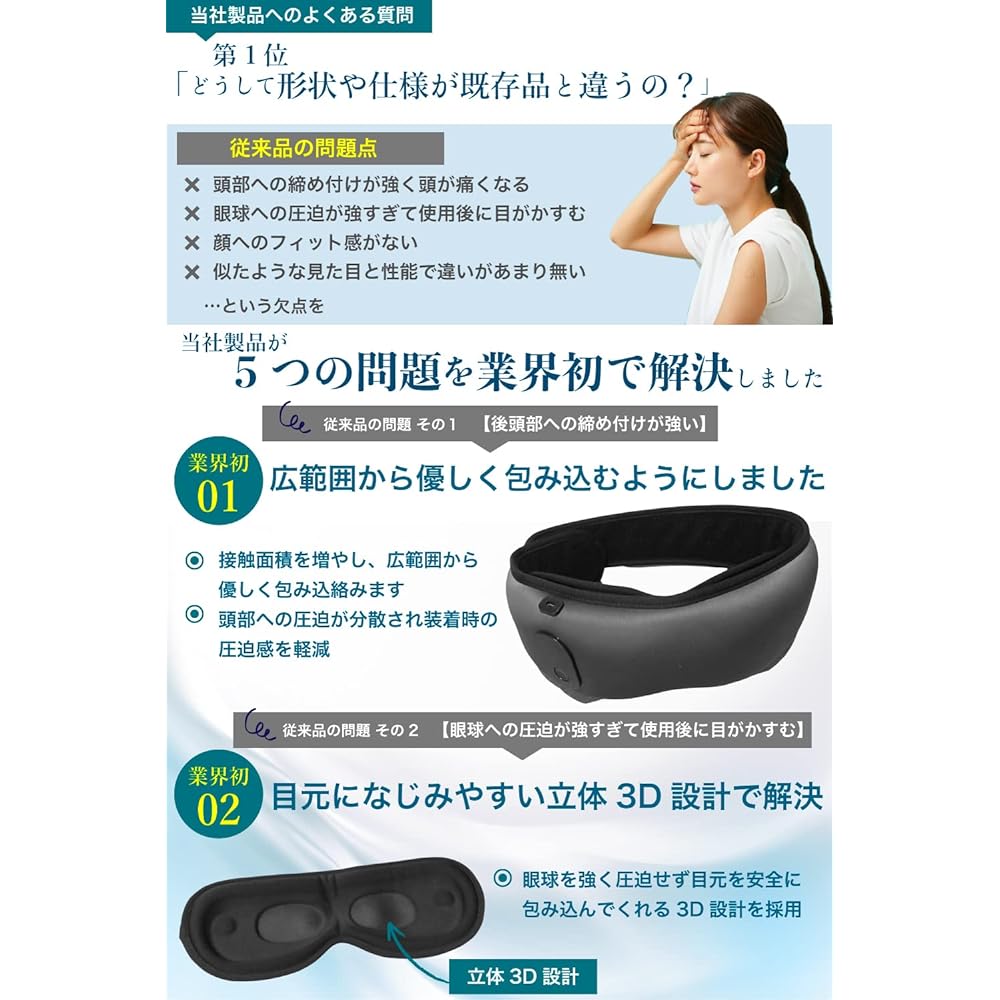 [Domestic Manufacturer] Low-resilience eye warmer, eye beauty treatment (uses soft material so it won't tighten your head), 8D pressure, for sleeping, washable 3D pad