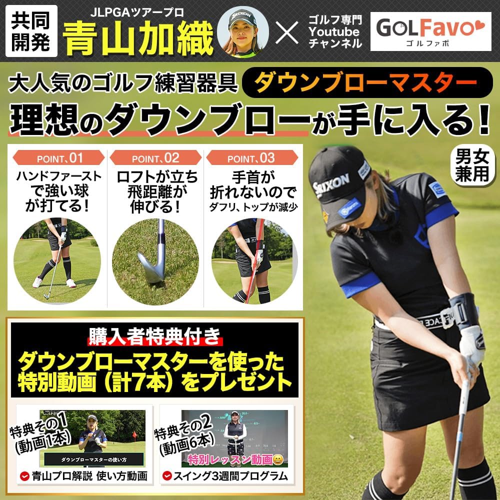 Down blow Master Supervised by professional Kaori Aoyama [Down blow master] Golf practice equipment | Unisex | Hand first | Swing correction | Swing basics | Golfabo navy