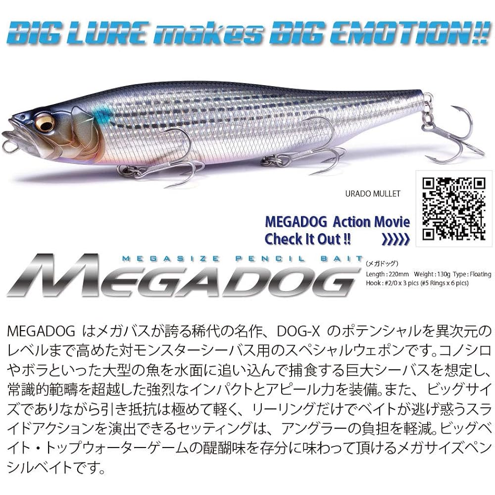 Megabass Lure MEGADOG Classic Red Head
