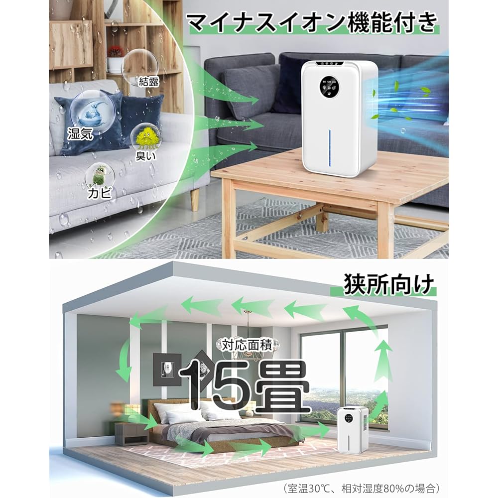 KOCEEY Dehumidifier, Large Capacity, 6.3 gal (2.2 L), Dehumidification Amount, 1 L/Day, Dehumidifier, Timer, Negative Ion Function, Automatic Stop, Small, Strong Dehumidification, Up to 15 Tatami Mat,