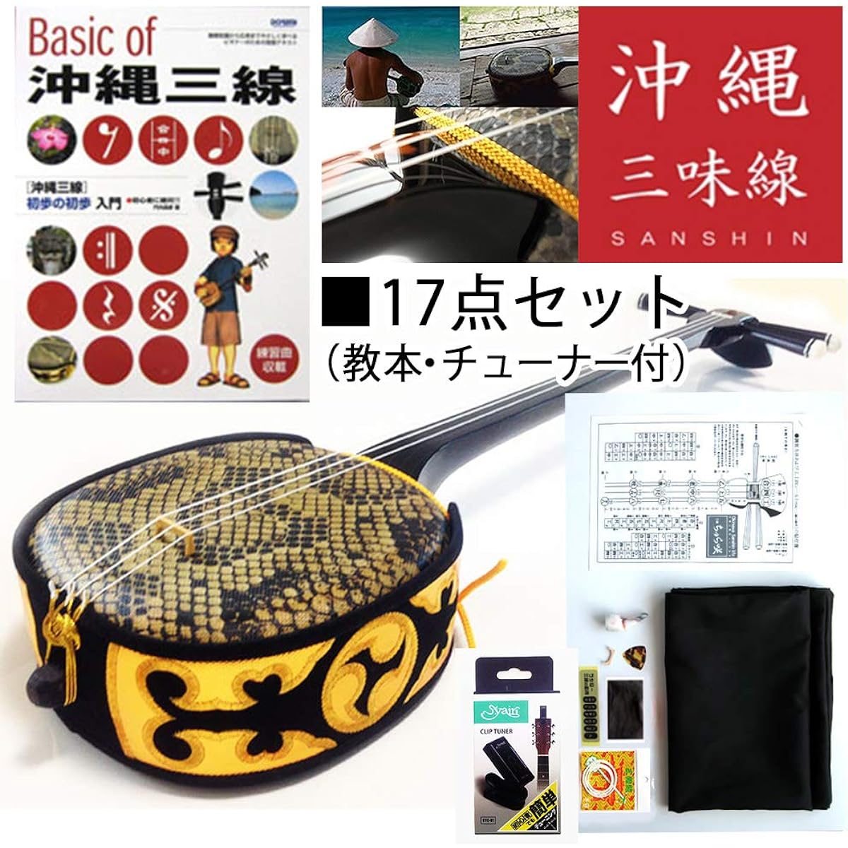 Churasaki Okinawa Sanshin Ryukyu Basic (Standard Size) Set for Beginners (Textbook, Tuner, Sanshin Bag Included)