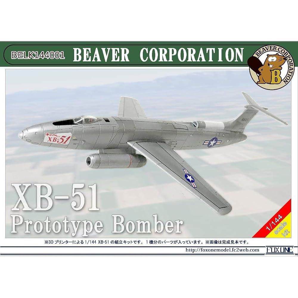 Beaver Corporation 1/144 US Air Force XB-51 3D Printer Kit BELK144001