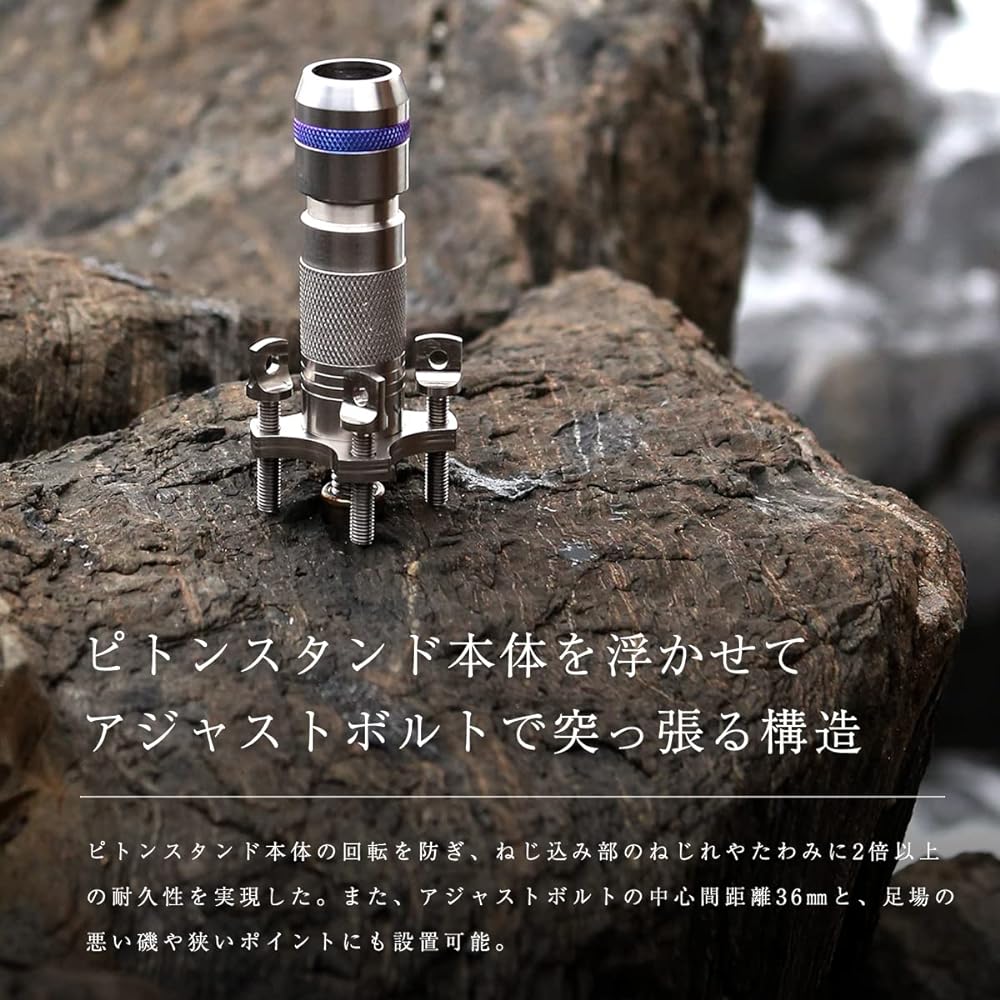 CHONMAGE FISHING 64 titanium stone sea bream piton stand 64 titanium fully machined lightweight high strength high rust resistance stone sea bream kuera