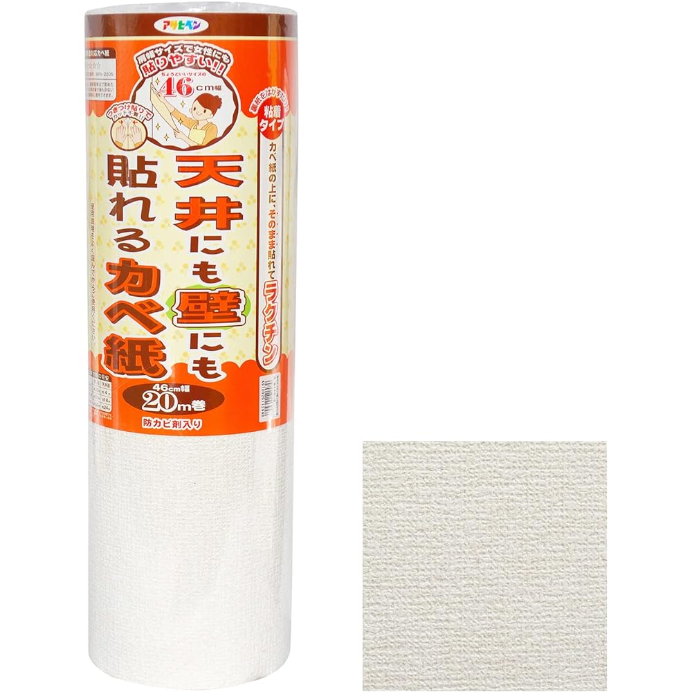 Asahipen Wallpaper Wall paper that can be pasted on ceilings and walls Width 46CM x Length 20M APG-43 Adhesive type Can be directly pasted on top of wallpaper Shoulder width size makes work easy Sick house prevention product Made in Japan