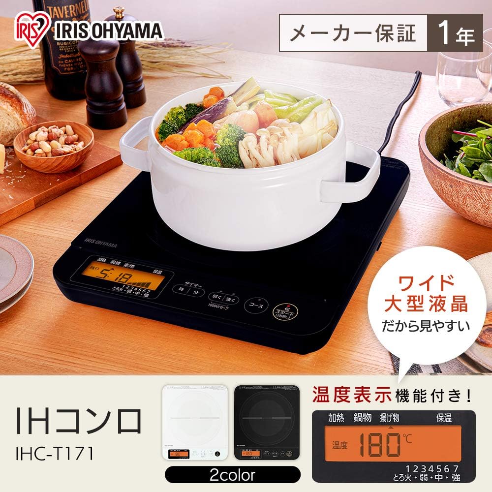 Iris Ohyama IH Cooking Heater, 1 Burner, with LCD, 1400W, Overflow Prevention, Automatic Temperature Adjustment, IH Stove, Tabletop, 7 Levels of Heat Adjustment, Black IHCT71B