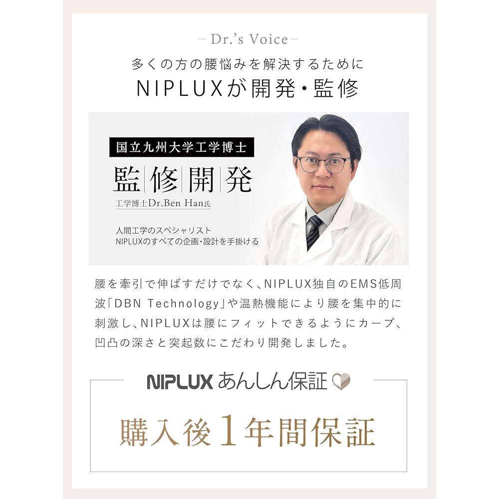 NIPLUX Lumbar Pillow EMS Thermal Lower Back Cushion Warming Goods Lower Back Care Red LED WAISTUPREMS