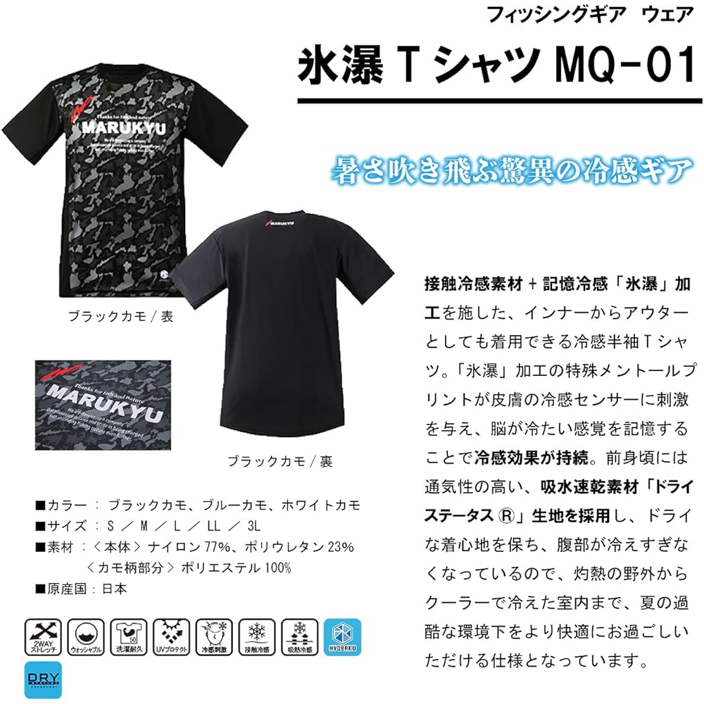 [MARQ] Icefall T-shirt MQ-01 Blue Camo 3L