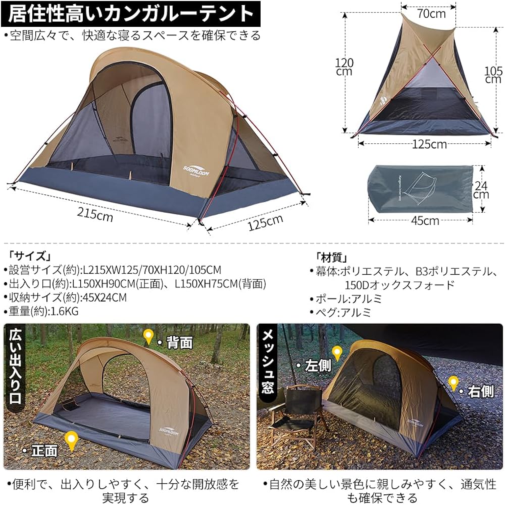 Soomloom Summer Kangaroo Mesh Tent Mosquito Net Pop Up Mosquito Insect Repellent Mosquito Prevention Free Standing Inner B3 Mesh Airy Lightweight Ventilation Sunshade Compact Waterproof Floor Easy to Set Up Shelter Outdoor/Camping Gear