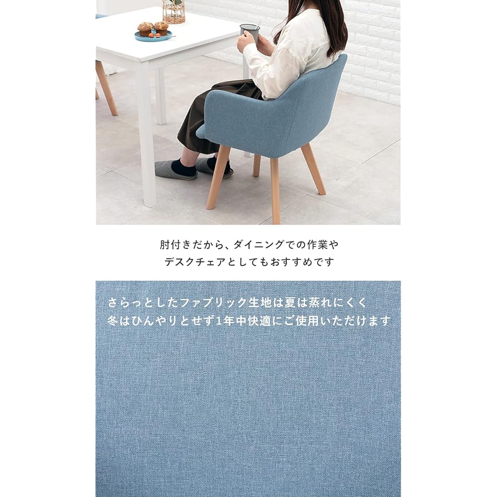 Hagiwara Dining Chair Set of 2 Dining Chairs with Armrests [Upholstered Scandinavian Design] Fabric Width 52 x Depth 54 x Height 72 Seat Height 42 Blue BC-8623BL
