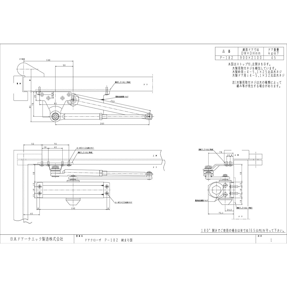 Nippon Door Check Manufacturing New Star Parallel Door Closer with Stop White P-182 1 piece