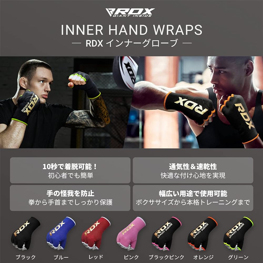 RDX Inner Gloves Vantage HYP-I Hand Wrap Boxing Punching Mitt Hitting Fist Protection Inner Supporter Men's Women's Genuine Japanese Product