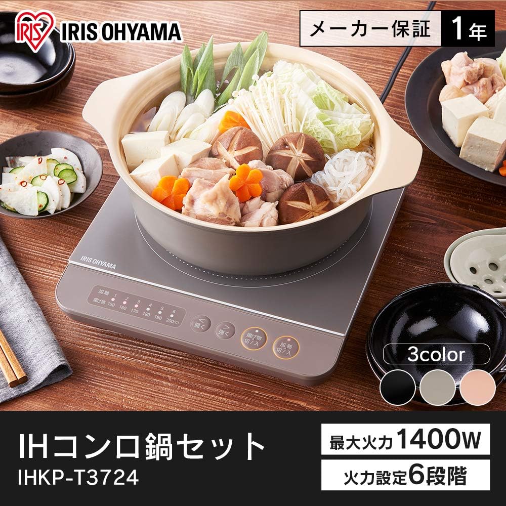 Iris Ohyama IH Stove 1 Burner IH Cooking Heater Pot Set Tabletop 1400W Brown IHKP-T3724-T