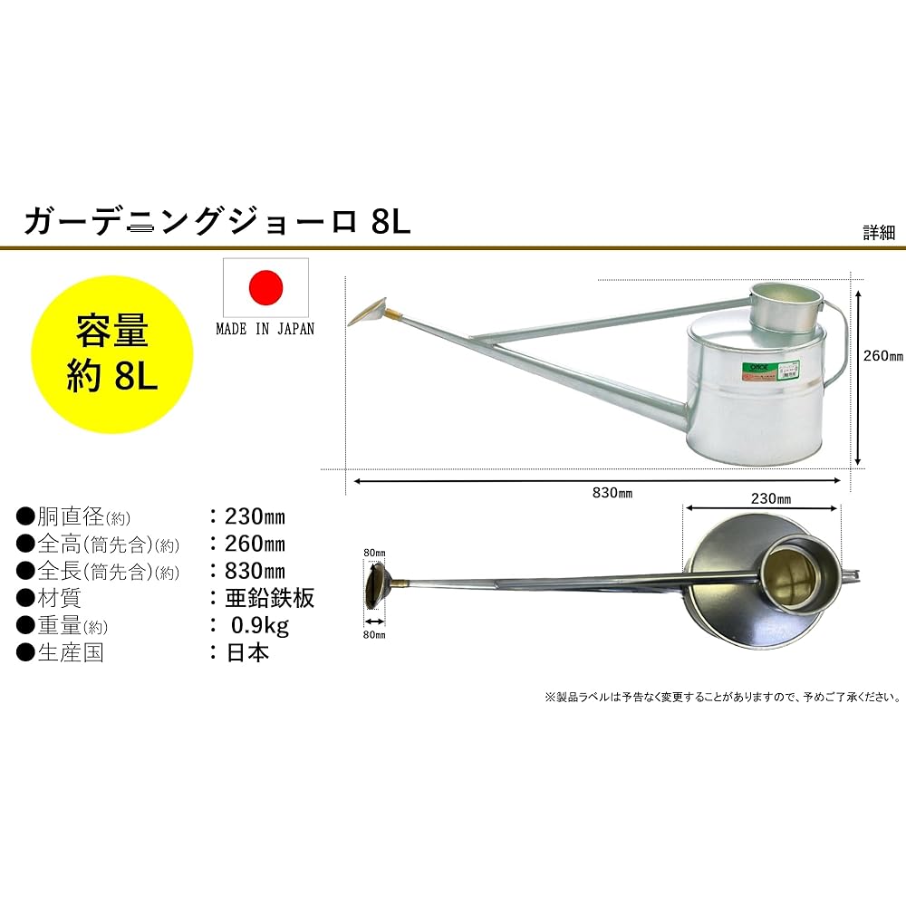 Onoe Seisakusho (ONOE) Watering hole, 4 to 9 liters, available for outdoor use, Made of durable corrugated iron, Stable watering, Gardening, Watering, Flower beds, Flower cultivation