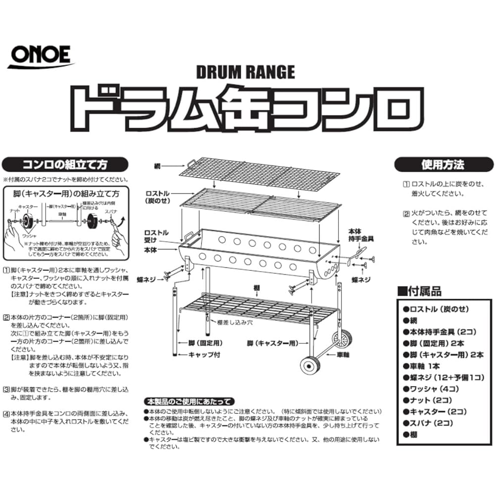 Onoe Seisakusho (ONOE) Drum Stove 1200 DR-1663