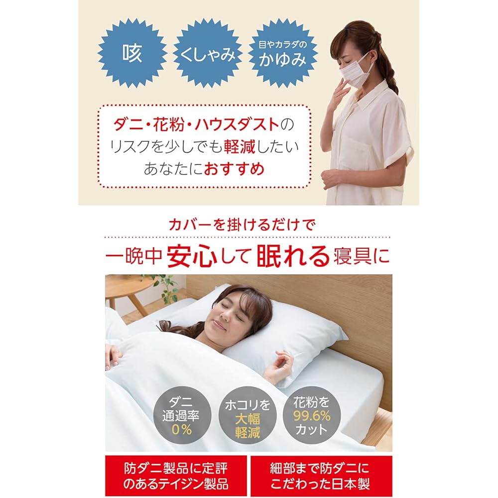 AQUA Duvet Cover Dust Mite Resistant Duvet Cover Single [TEIJIN] Teijin High Density Fabric Dust Mite Passage Rate 0% Pollen Reduction Gray No Chemicals Non-Dust (Former Company Name: Nice Day) 37600113