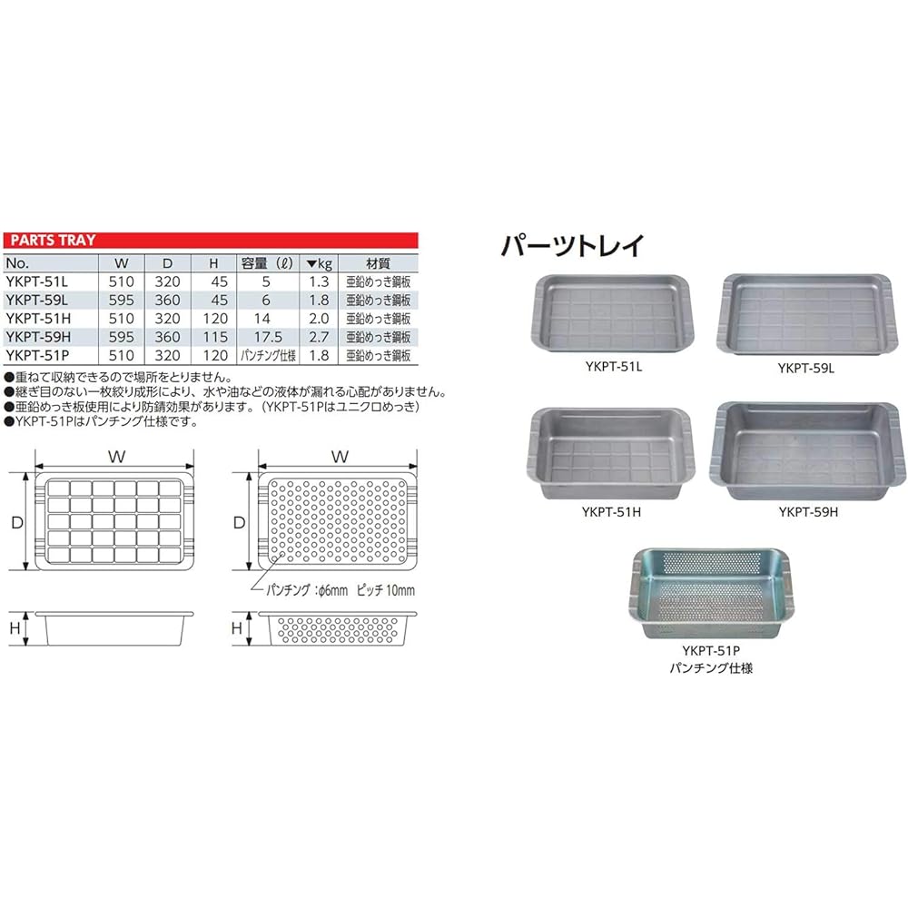Kyoto Machinery Tools (KTC) Parts Tray YKPT-51P