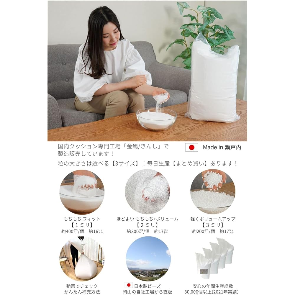 Out Style Refill Bead Cushion Made in Japan (1mm 400g, 3 pieces)