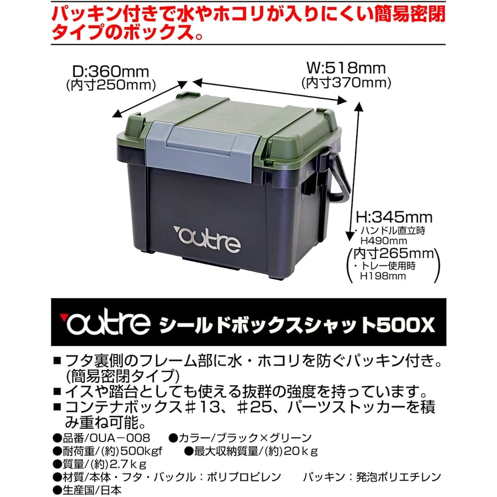 JEJ Astage JEJ Astage Storage Box Shield Box Shut 500 Body: Depth 36cm Body: Height 34.5cm Body: Width 51.8cm