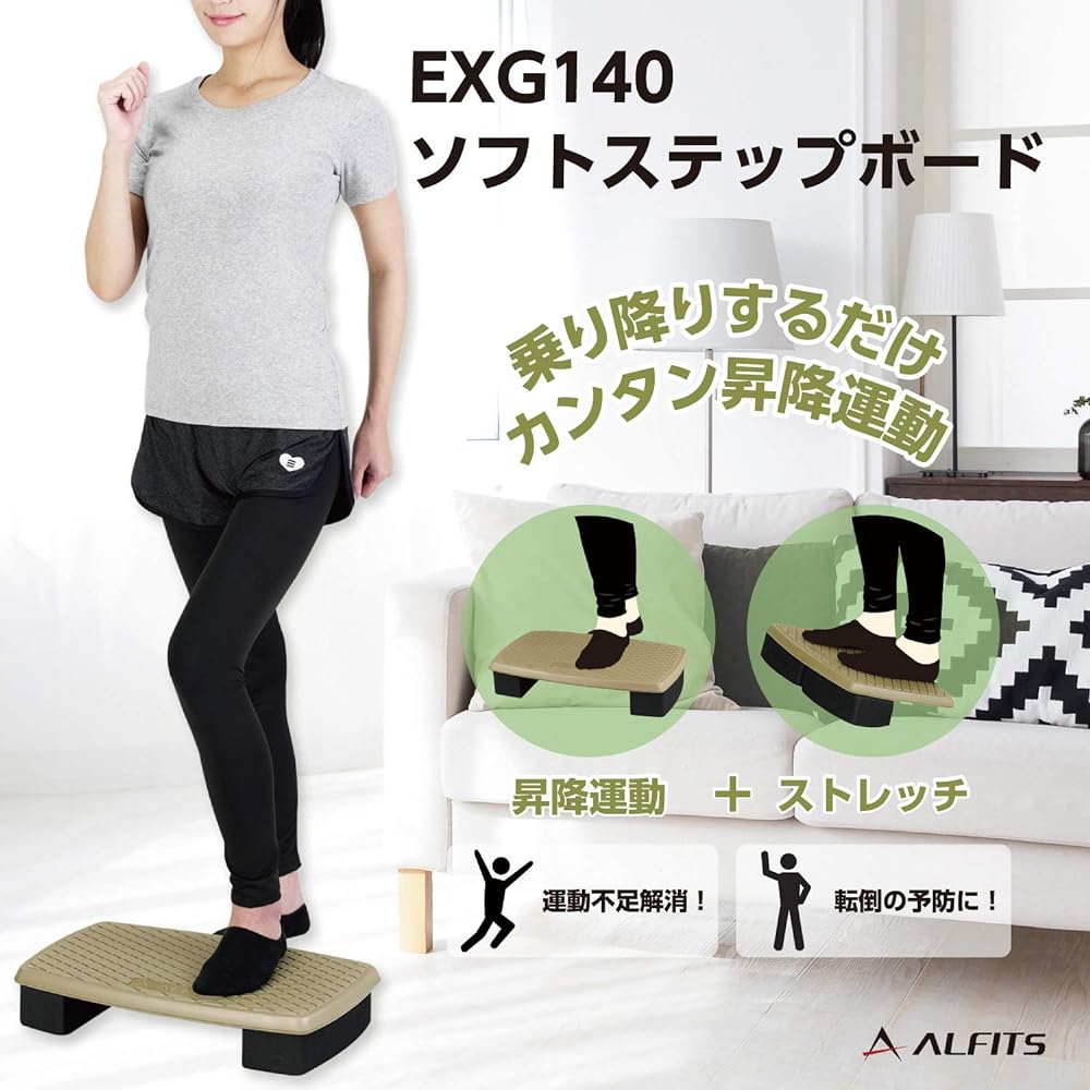 ALINCO Soft Step Board 2-in-1 EVA Material Cushioning Lightweight Compact EXG140
