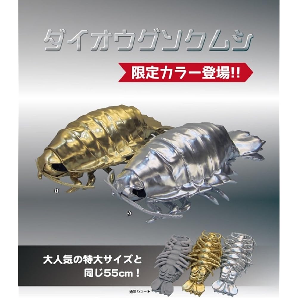 Deep Sea Creatures Series Giant Beetle Plush Extra Large Silver 7576