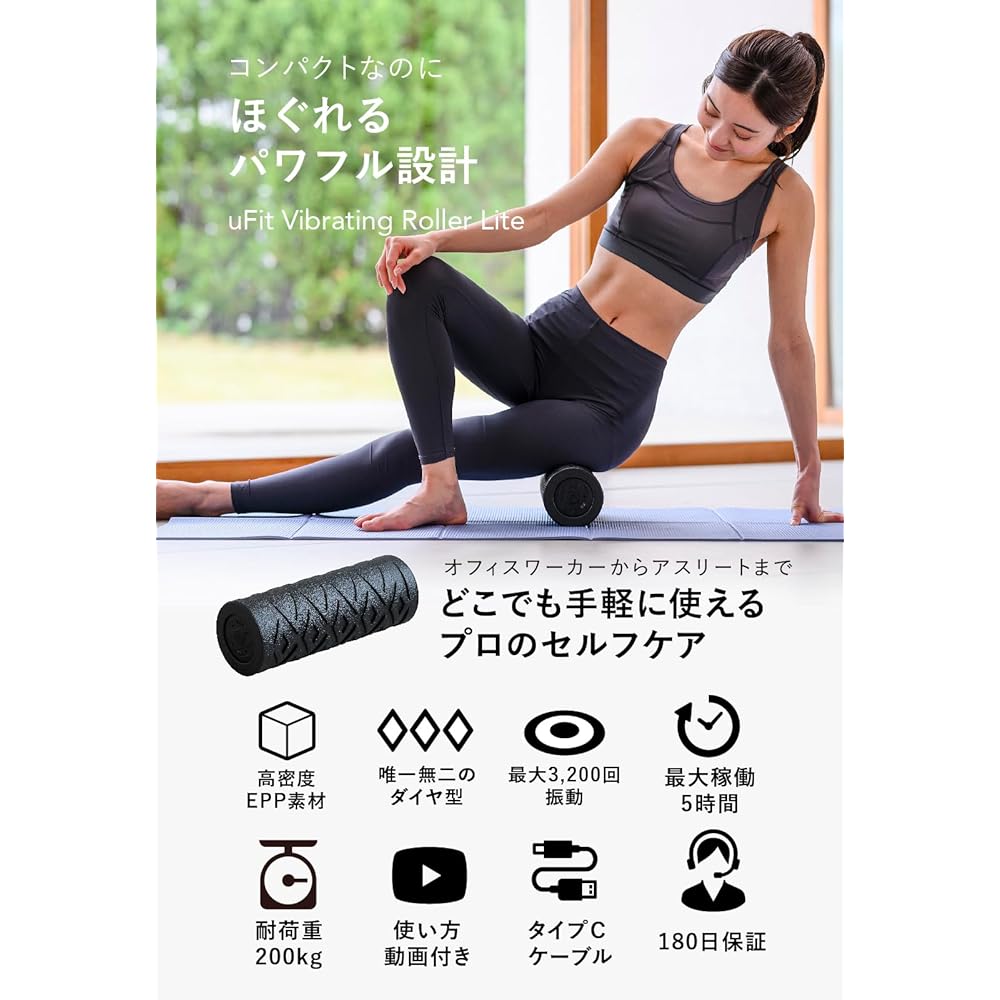 uFit Electric Foam Roller Used by former professional table tennis player Jun Mizutani Comes with instructional video and Japanese instruction manual Made in Japan Fascia Release Roller Stretch Roller Rechargeable (LITE)