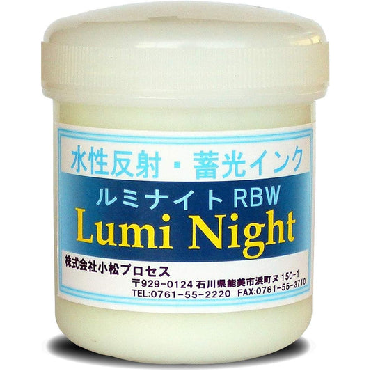 Komatsu process reflective/phosphorescent water-based ink "Luminite RBW" blue luminescence 1000g