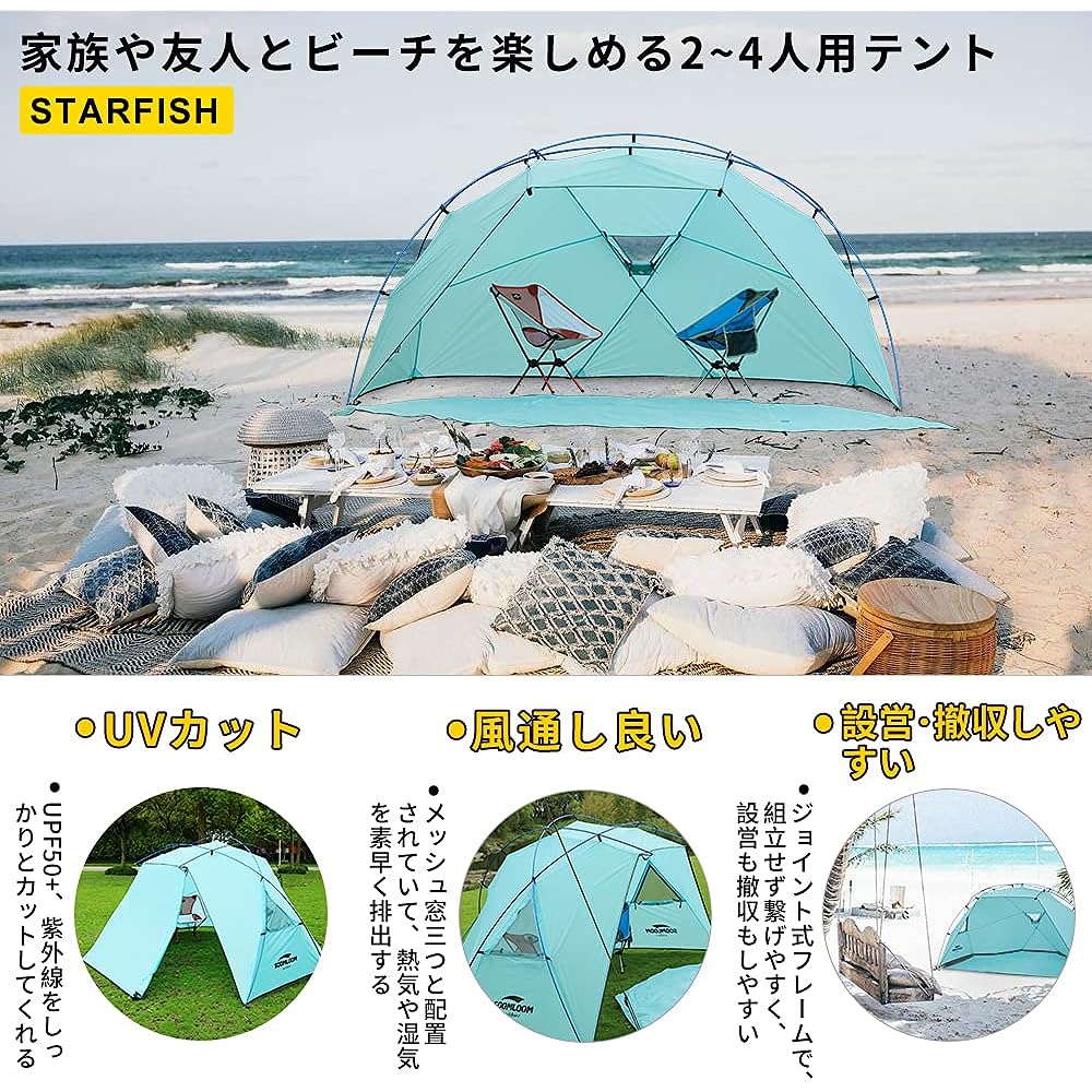Soomloom Beach Tent 4 Person Pop Up Sunshade Outdoor Camping Sun Shade