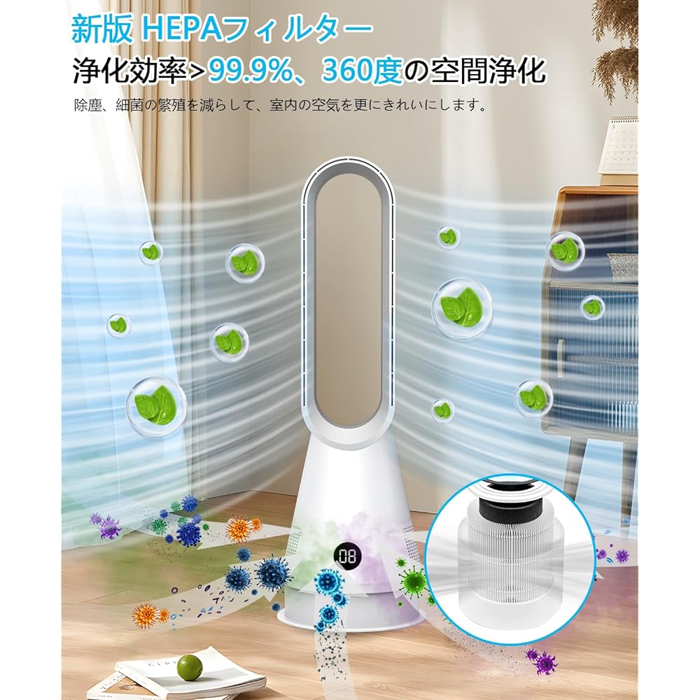 Electric fan, tower fan, for both cooling and heating [8-stage ventilation/3-stage heater/air purification] Bladeless fan, DC motor with HEPA filter, energy saving, remote control included