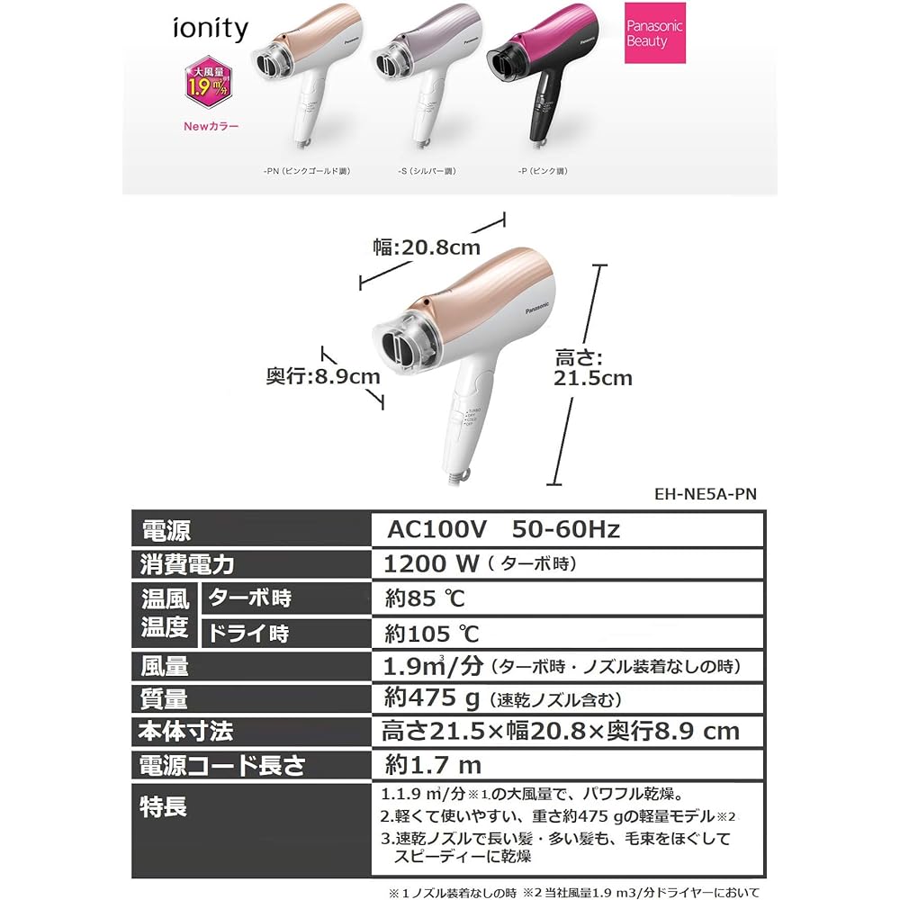Panasonic hair dryer Ionity pink gold tone EH-NE5A-PN