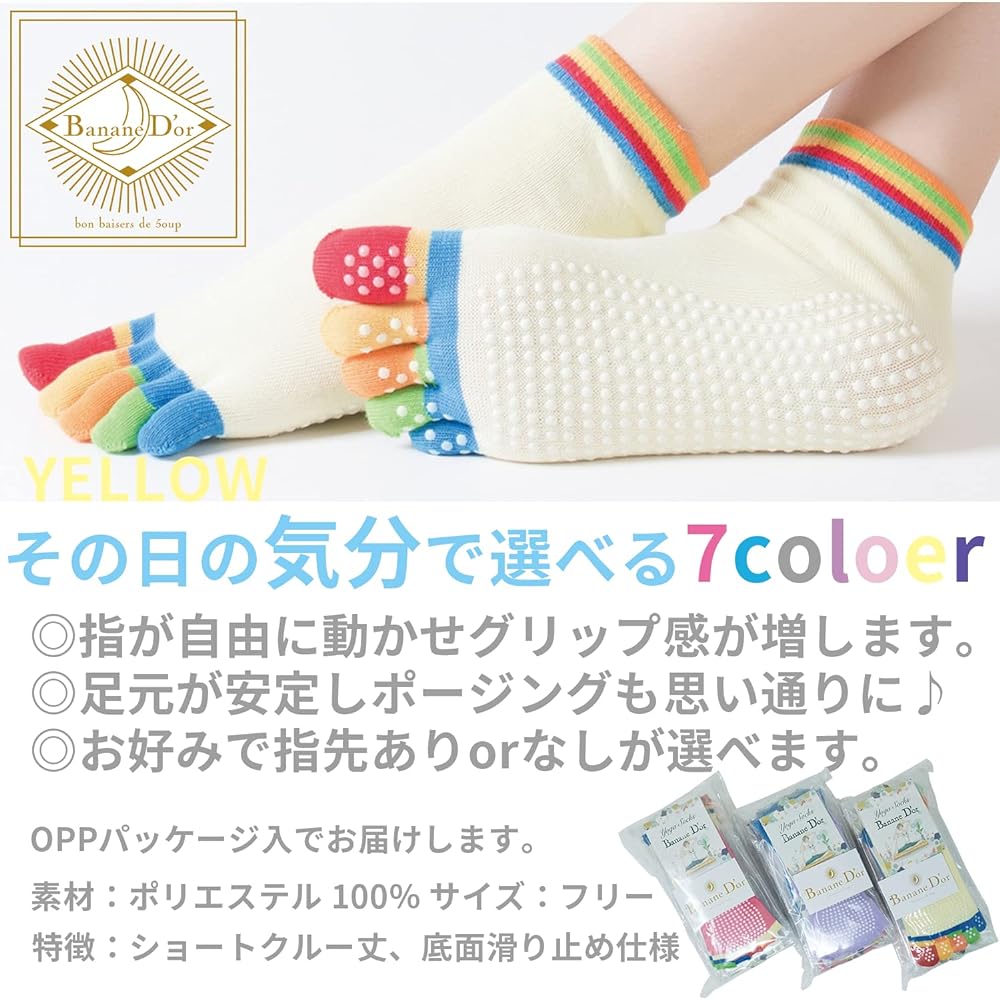 [Banane D'or] Yoga Socks, 5 Toes, Non-Slip, Women's, 7 Colors Set, Tilapis Socks, Socks