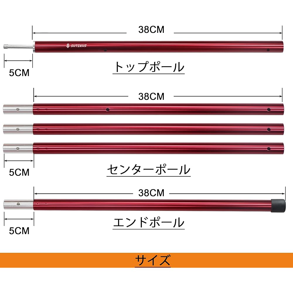 Sutekus Aluminum Alloy Tent Pole Main Pole Sub Pole with Lantern Hanger & Top Ball 19mm Wall Thickness 1.5mm Length 190cm x Set of 2 (Red)