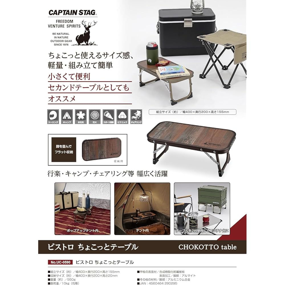 CAPTAIN STAG Outdoor Table Table Chocotto Table Chocotto Mesh Table UC-590/UC-593