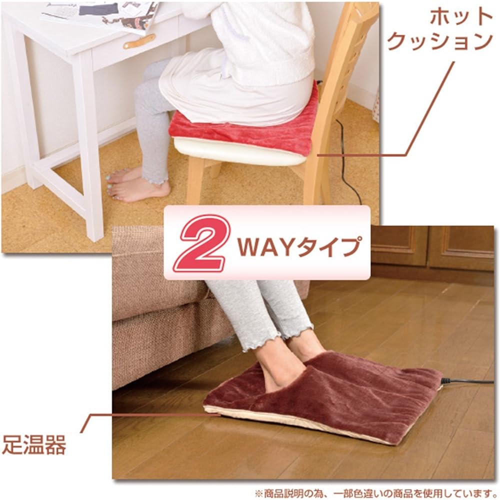 Yamazen 2WAY Multi-Cushion Foot Warmer (42 x 42cm) with Washable Cover Brown YAS-S42(T)