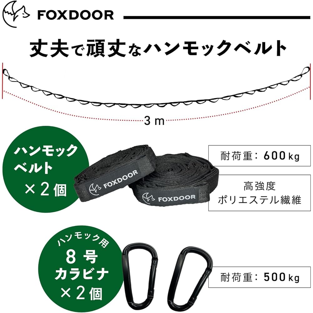FOXDOOR Outdoor Hammock Belt Set of 2 3m Folding Hanger Carabiner Hanging Chain Storage Bag Camping [Supervised by Storage Advisor x Active Camper] (Set of 2 Folding Hanger)