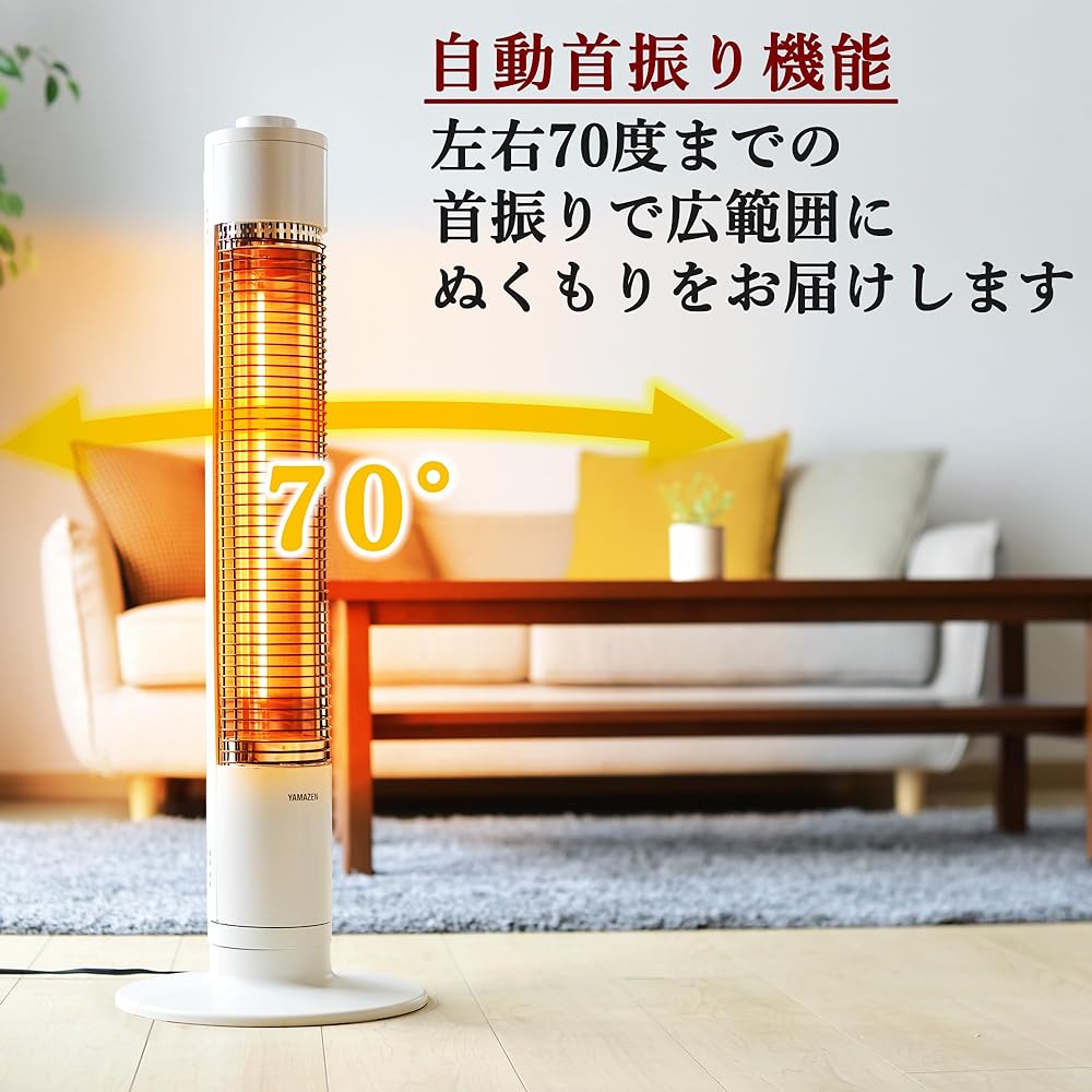 [Yamazen] Graphite Heater, Super Fast Heating, Adopts Japanese Heater Tube, 2-Stage Output Switching (900W/450W), With Swing Function, White DCTS-A092(W)