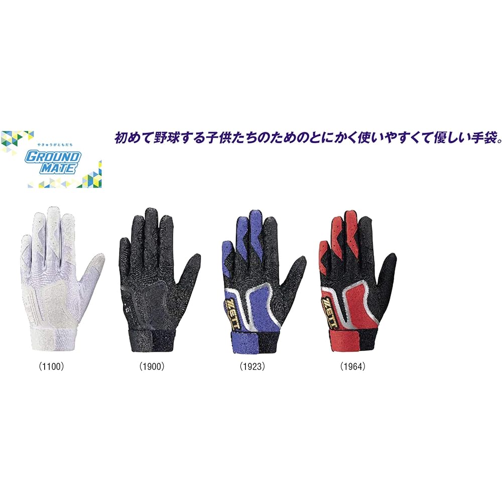 ZETT Boys Baseball Batting Gloves Grandmate Two-Handed One Size Fits Most BG227J