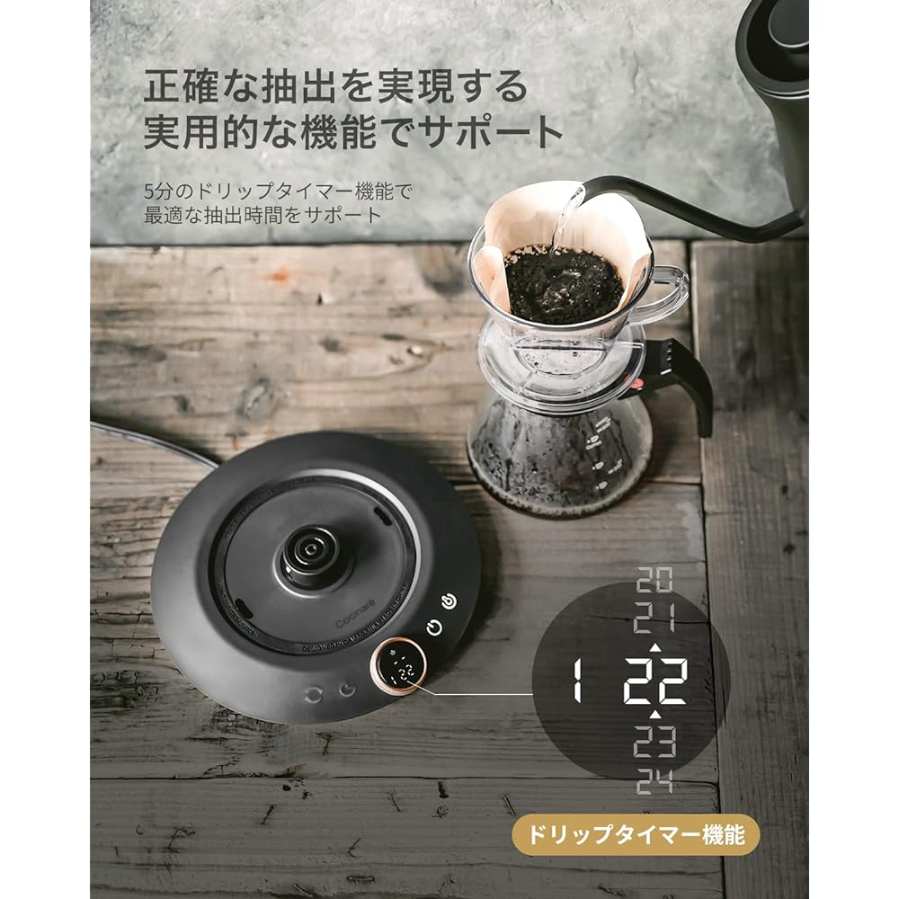 Epeios Electric Kettle Drip Kettle 0.9L 1200 W Coffee Pot, 1200W Coffee Pot, Adjustment of 1 °C, 5 Minutes Timer, Heat Retention Function, Switching Between ℃ and Fahrenheit Prevention, PSE Certified,
