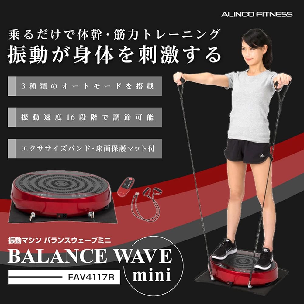 ALINCO 2D Vibration Machine Balance Wave Mini FAV4117R Core/Strength Training, 16 Vibration Speed Adjustments, Exercise Band and Protective Mat Included