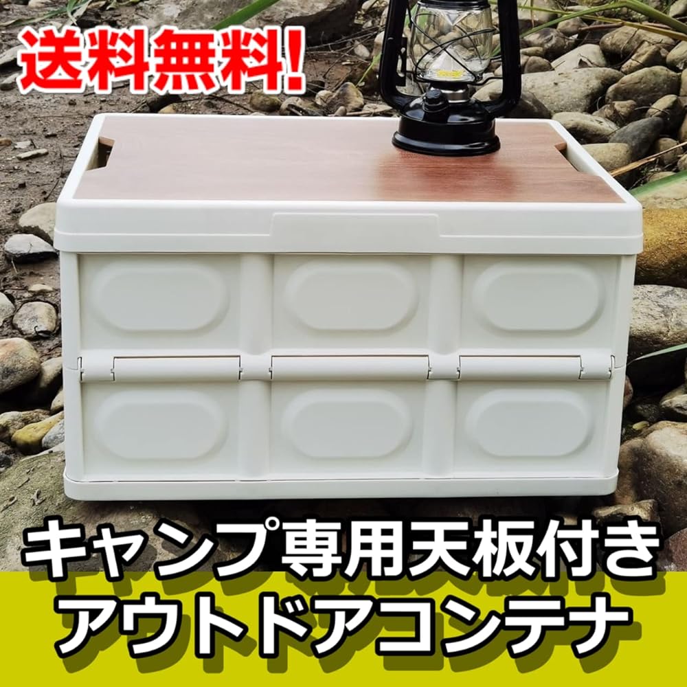 Fields Equipment Outdoor Container, Camping Specification, Wooden top plate that can be used as a table, Lid included, Waterproof insole included, Storage box that looks great for solo camping, glamping