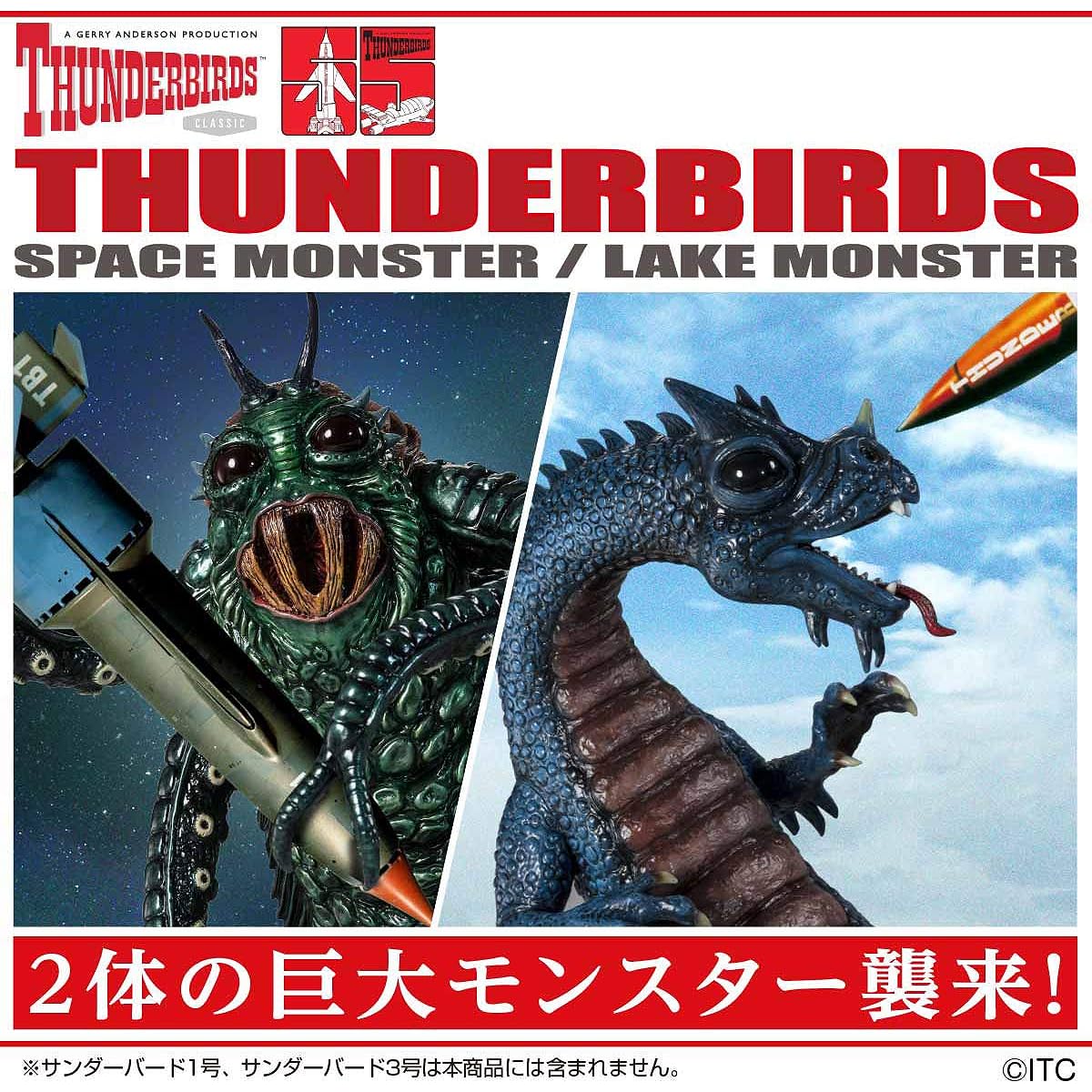 Thunderbird Monsters (Space Monster Lake Monster Set)