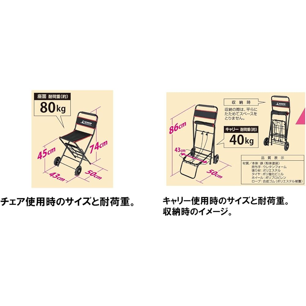 Captain Stag Chair Carry [Two-in-one chair and cart] UL-1005
