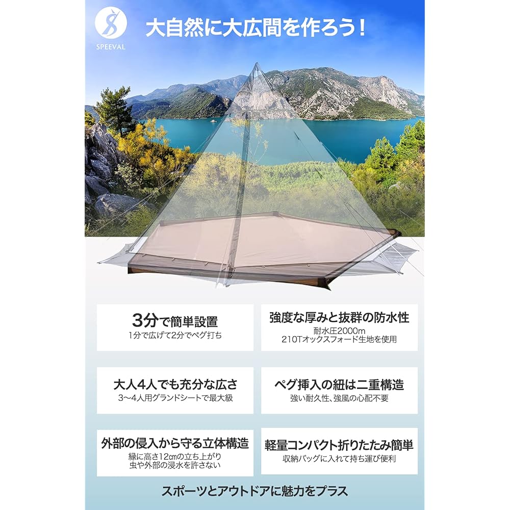 SPEEVAL Pentagon Ground Sheet Pentagonal Stand Up Insect Repellent Peg Set of 10 Camping Tent Sheet Leisure Sheet Camping Mat Waterproof Storage Bag Included