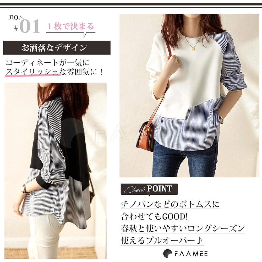 [Famy] [If you don't want to overlap with other people, this is it! ] Tops cut and sew switching long sleeves FM207