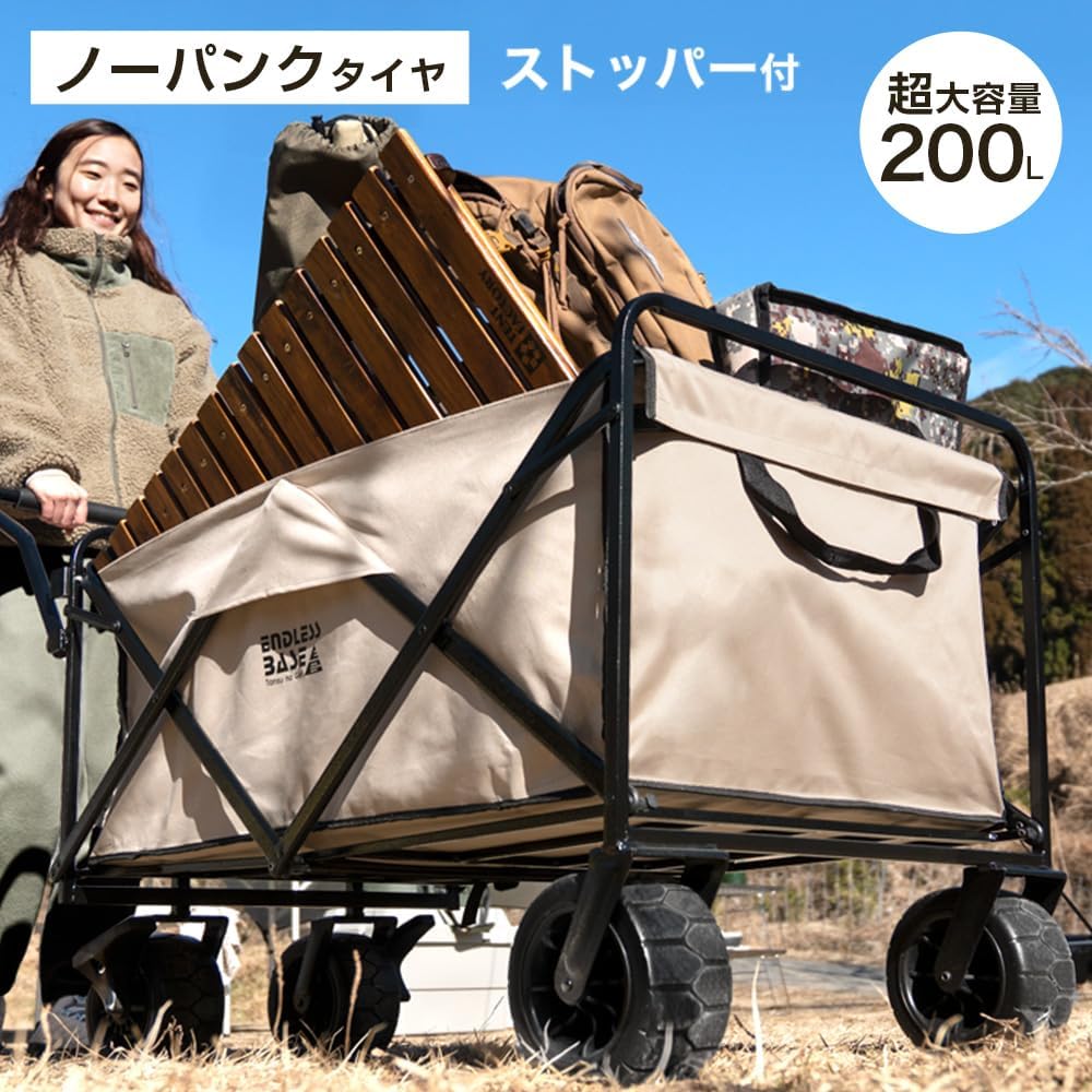 ENDLESS-BASE Carry Wagon Large Capacity 200L Load Capacity 150kg Large Tire Folding Outdoor Cart Wagon 45600002(77858)