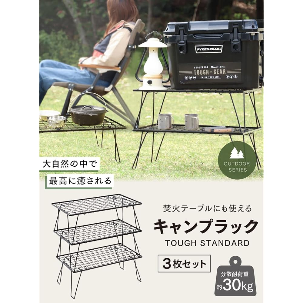 PYKES PEAK Alloy Steel Camping Rack Folding 2 Tier 3 Tier 4 Tier Compact Bonfire Table Stacking Field Rack Storage Depth 35cm Outdoor Camping TOUGH STANDARD Set of 3