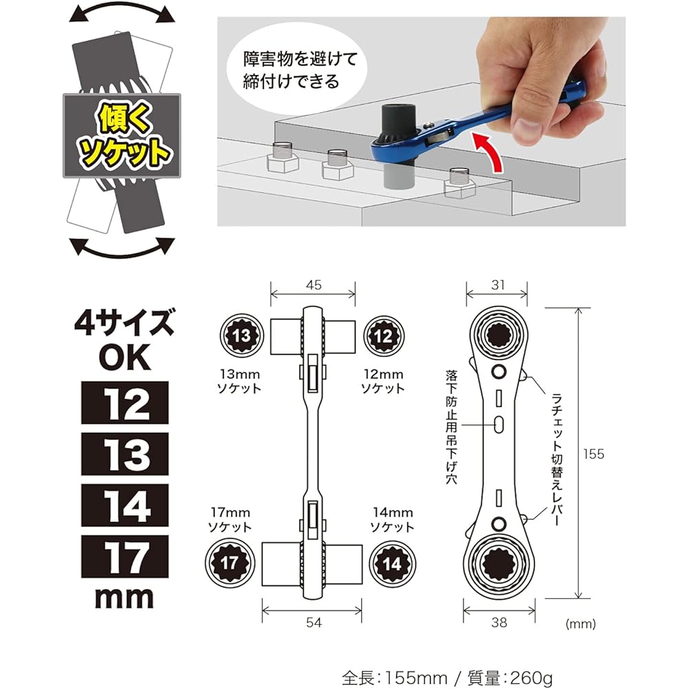 Densan Double-ended double socket wrench short type 12/13/14/17mm DR-1217S-FA