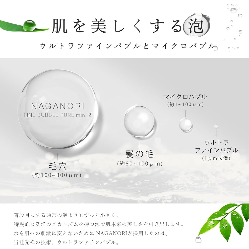 NAGANORI FINE BUBBLE mini 2 Shower Head Micro Nano Bubbles Fine Bubbles Ultra-Fine Bubbles 0.001mm 5-Step Mode Booster Shower Head Nano Bubbles Adapter Included Negative Charge Nano Bubbles Skin Care Beautiful Skin Moisturizing Water Saving TYD