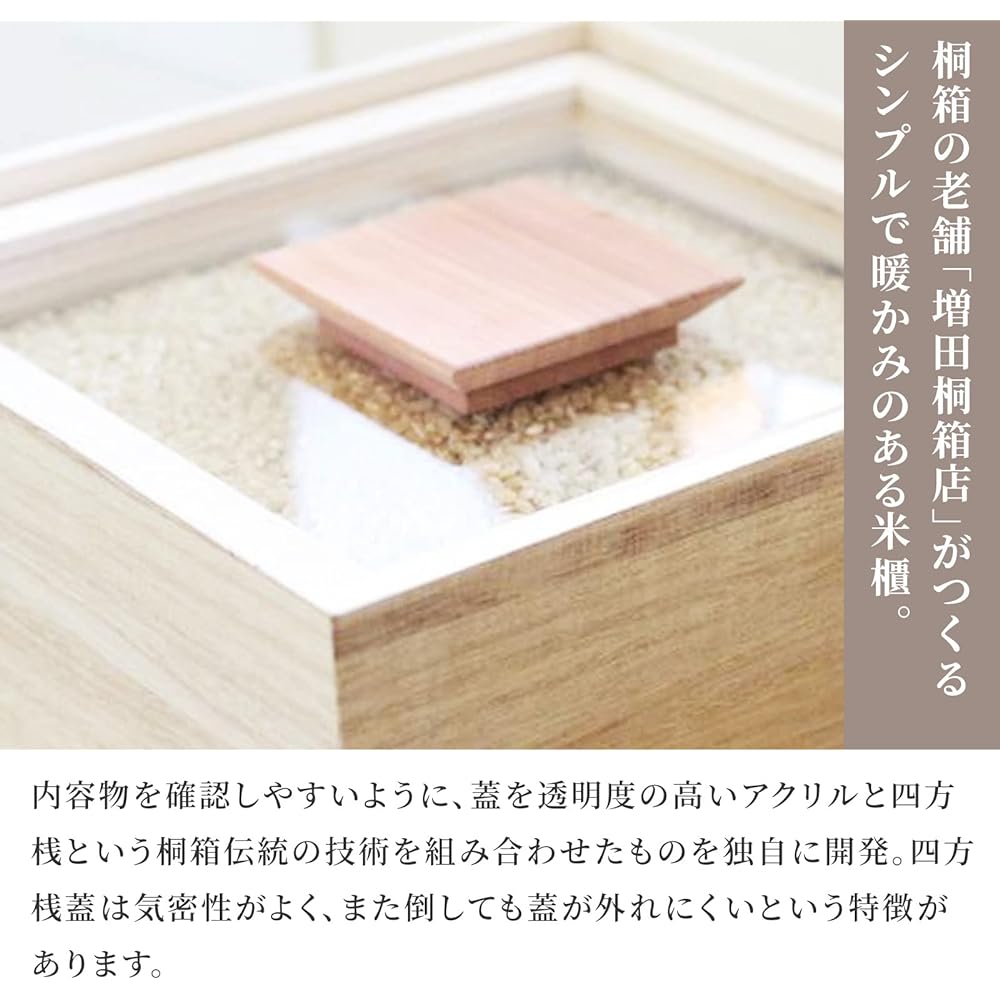 Masuda Kiribako Store Paulownia Rice Bin with Rice Cup (5Kg) Rice Stocker, Food Stocker, Storage Container, Paulownia Box/Made in Japan, Wooden, Rice, Brown Rice, Multigrain Rice, Dry Food/Insect Repellent, Moisture Proof, Humidity Control, Preservative